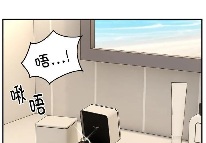 新都市外卖员 第13話 第4页
