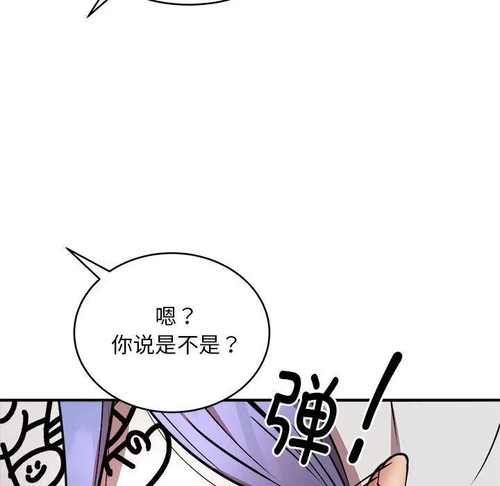 新都市外卖员 第13話 第34页