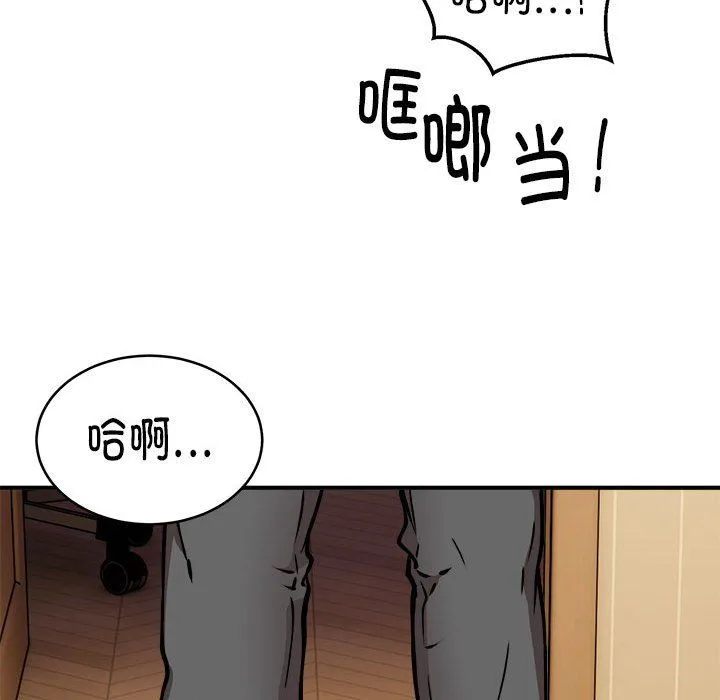 新都市外卖员 第13話 第115页