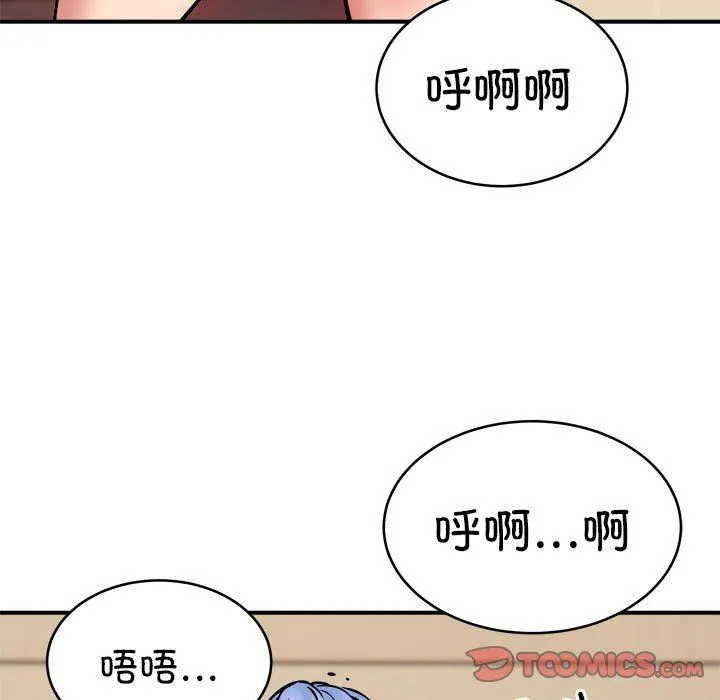 新都市外卖员 第13話 第111页