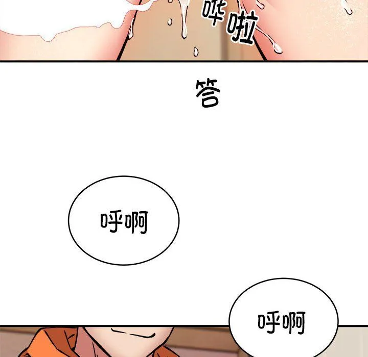 新都市外卖员 第13話 第108页