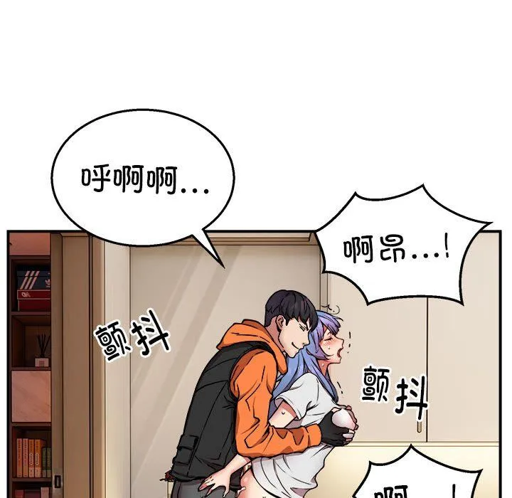新都市外卖员 第13話 第104页