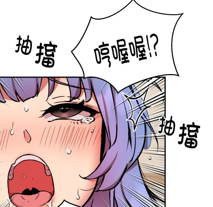 新都市外卖员 第13話 第98页