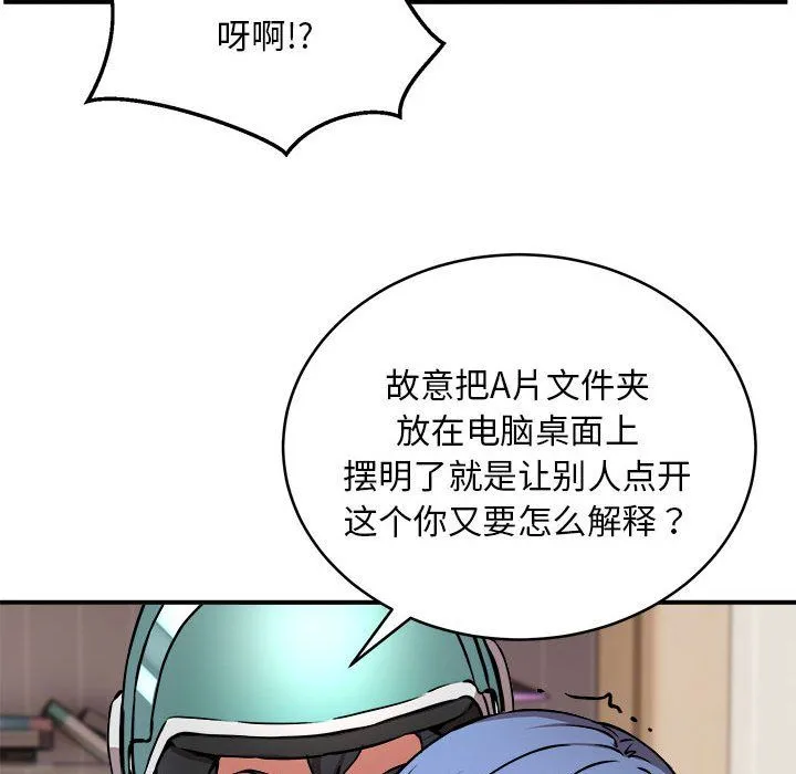 新都市外卖员 第13話 第40页