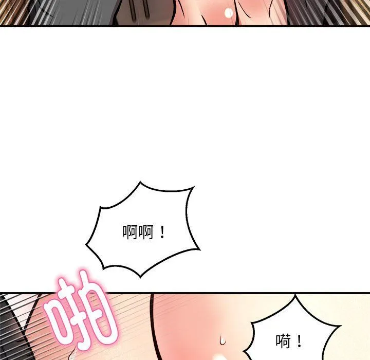 新都市外卖员 第13話 第59页