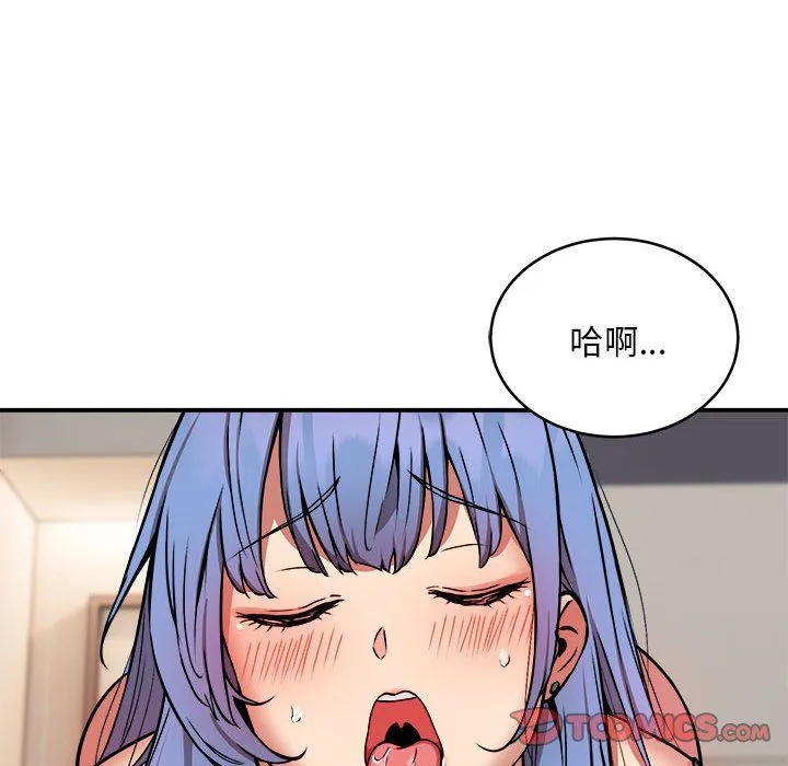 新都市外卖员 第13話 第129页