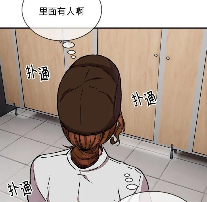 新都市外卖员 第22話 第107页