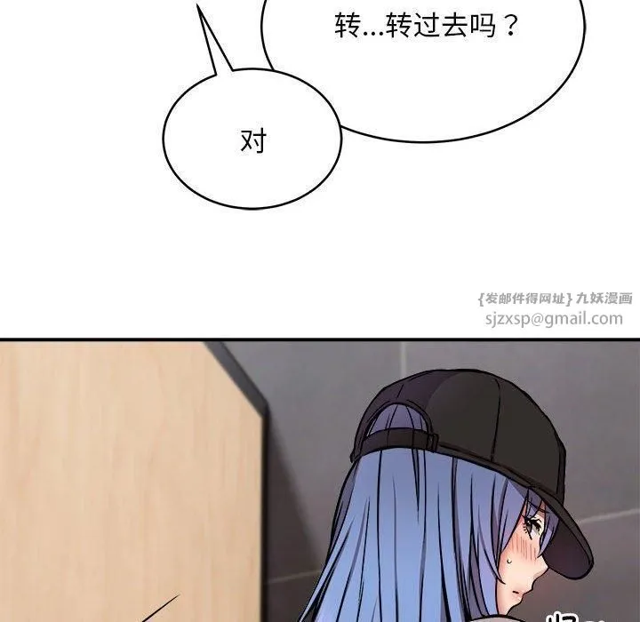 新都市外卖员 第22話 第52页