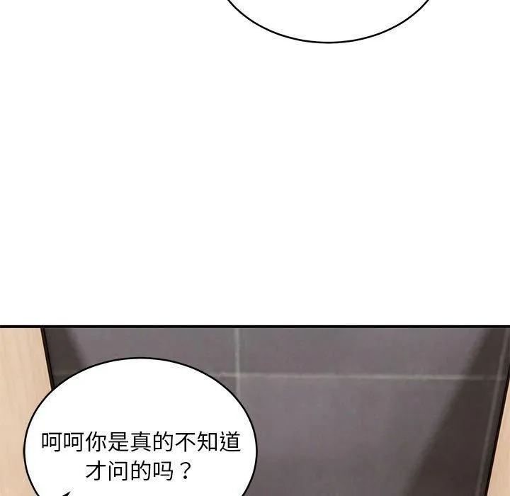 新都市外卖员 第22話 第5页