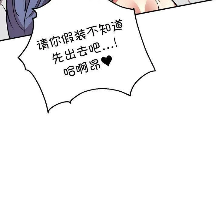 新都市外卖员 第22話 第122页