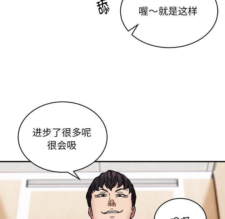 新都市外卖员 第22話 第24页