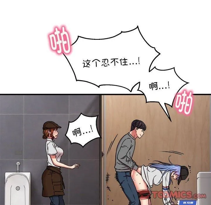 新都市外卖员 第22話 第117页