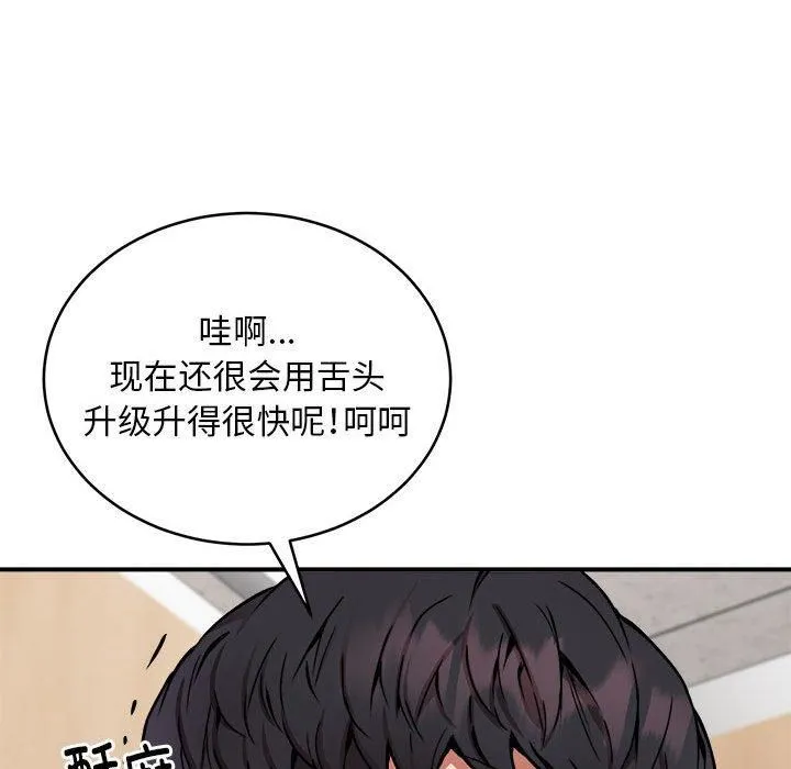 新都市外卖员 第22話 第31页