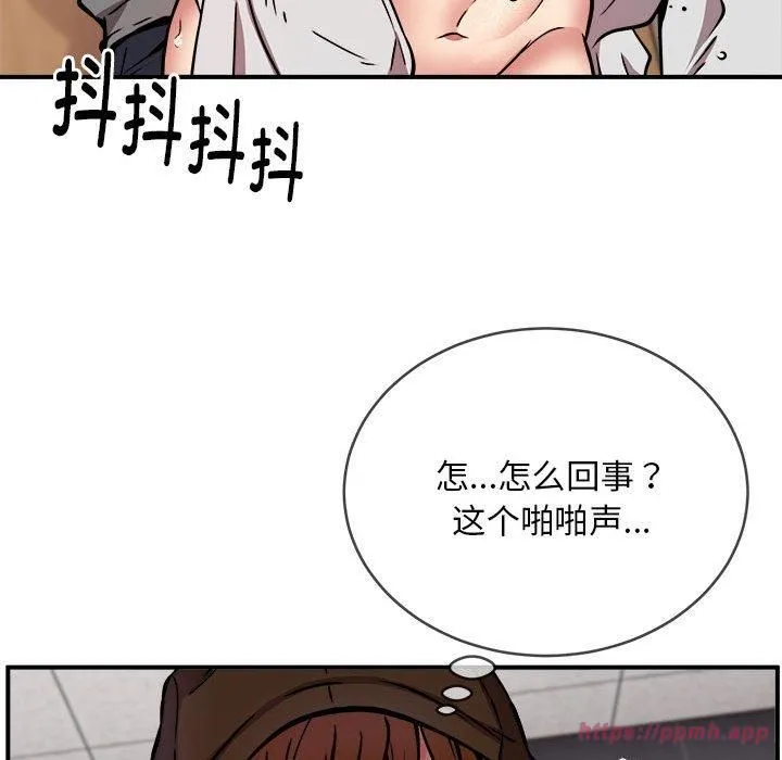新都市外卖员 第22話 第110页