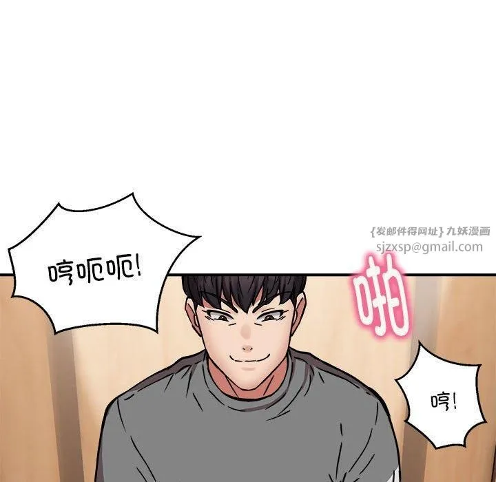 新都市外卖员 第22話 第68页