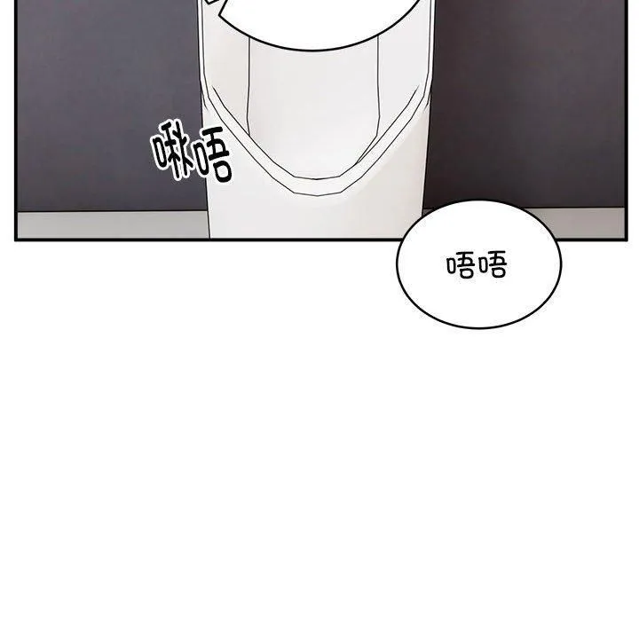 新都市外卖员 第22話 第44页