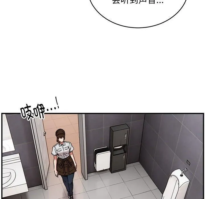 新都市外卖员 第22話 第94页
