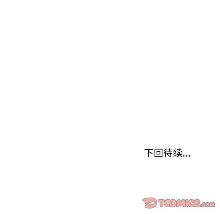 新都市外卖员 第22話 第123页