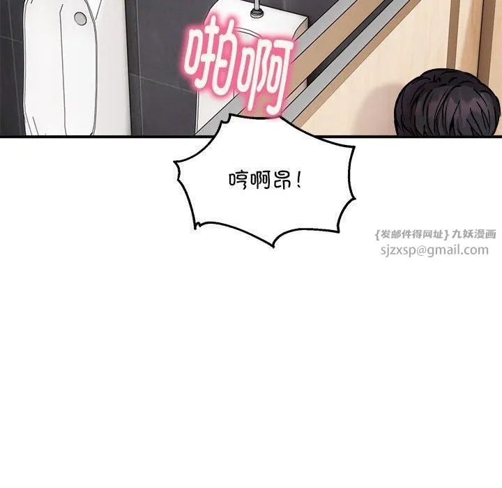 新都市外卖员 第22話 第83页