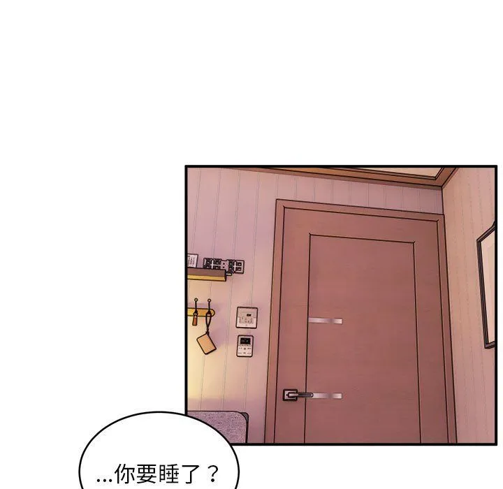 新都市外卖员 第17話 第5页