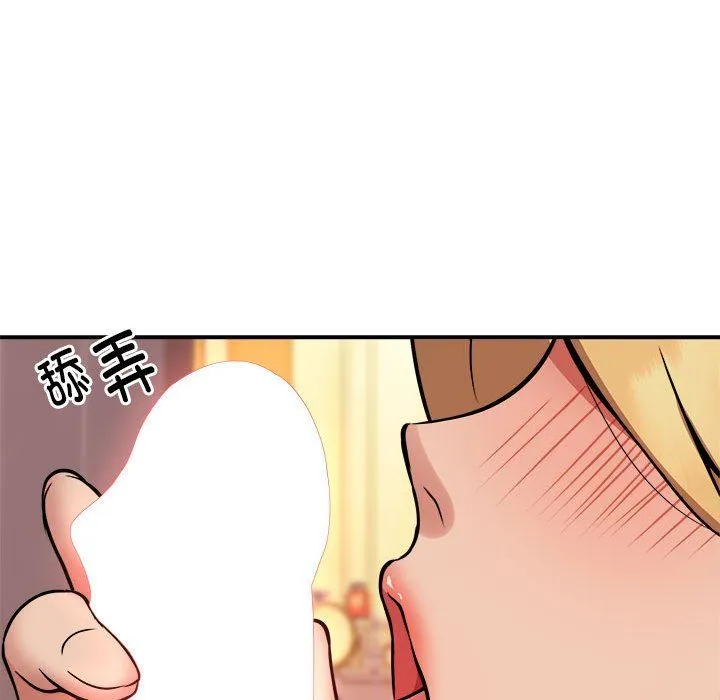 新都市外卖员 第17話 第37页