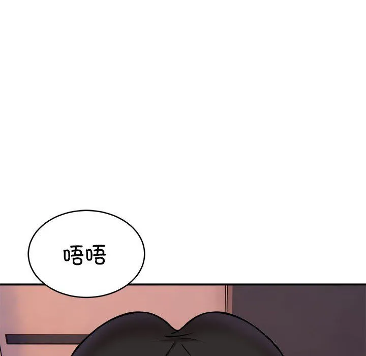 新都市外卖员 第17話 第41页
