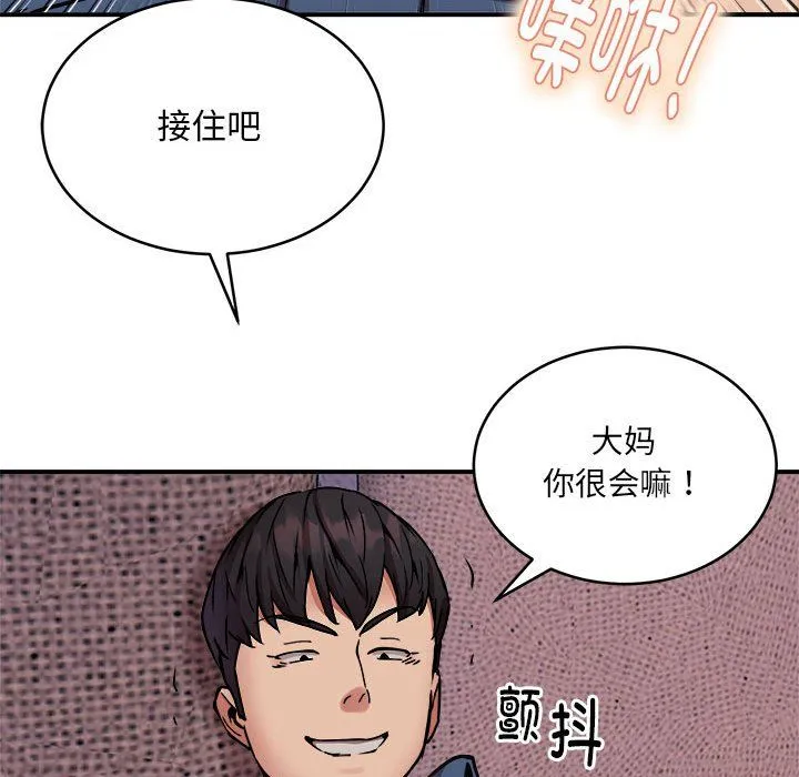 新都市外卖员 第17話 第67页
