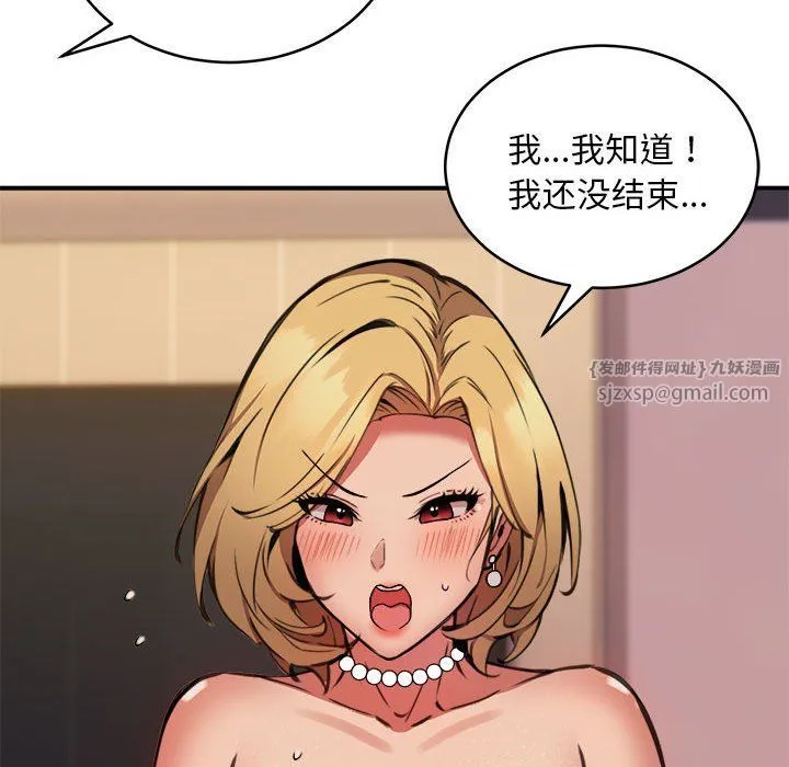 新都市外卖员 第17話 第101页