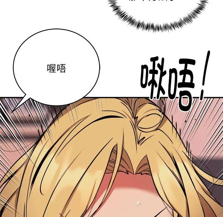 新都市外卖员 第17話 第124页