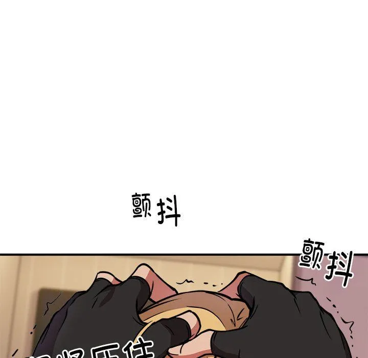 新都市外卖员 第17話 第62页