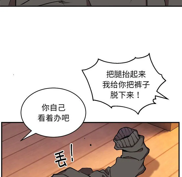 新都市外卖员 第17話 第32页