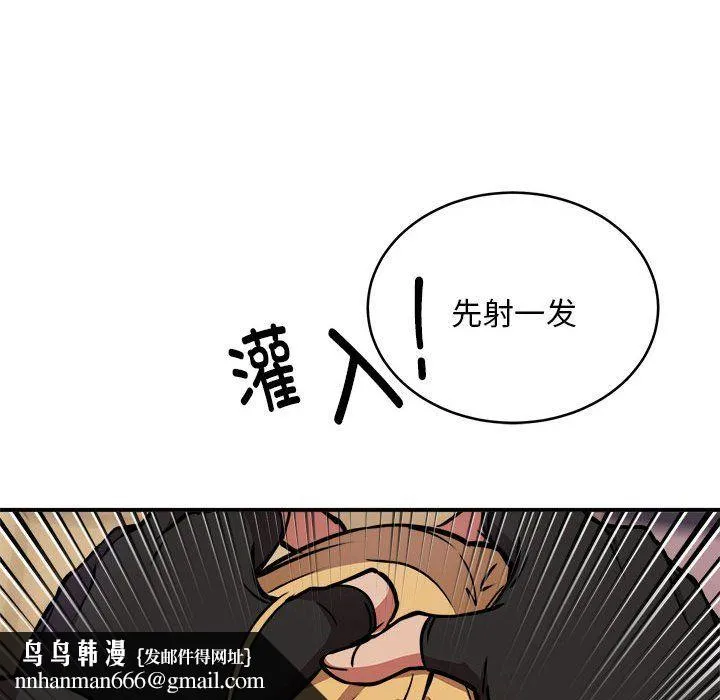 新都市外卖员 第17話 第65页