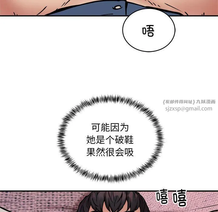 新都市外卖员 第17話 第43页