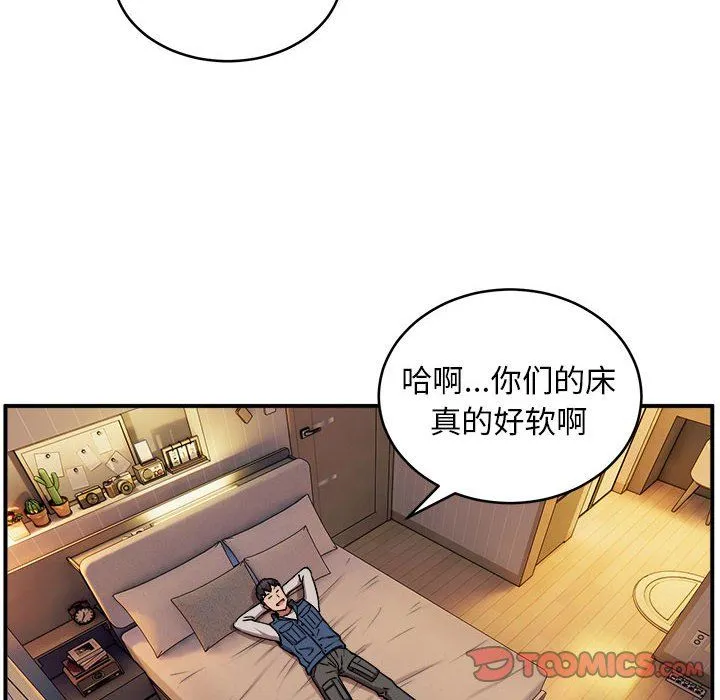 新都市外卖员 第17話 第6页