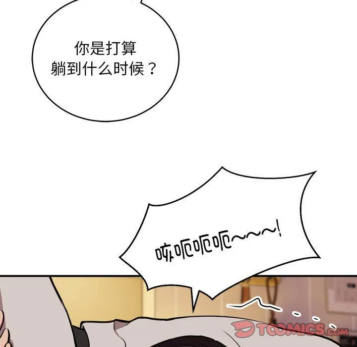 新都市外卖员 第17話 第15页