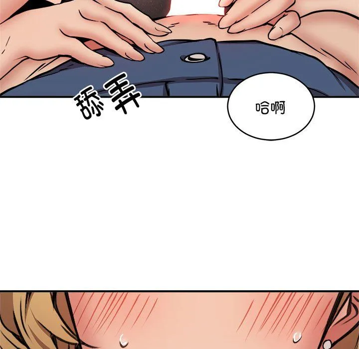 新都市外卖员 第17話 第52页