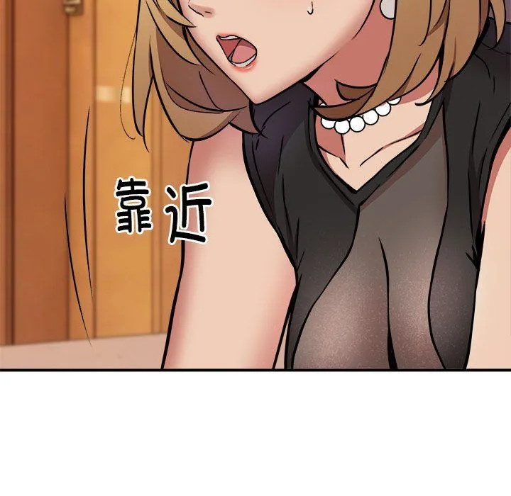 新都市外卖员 第17話 第22页