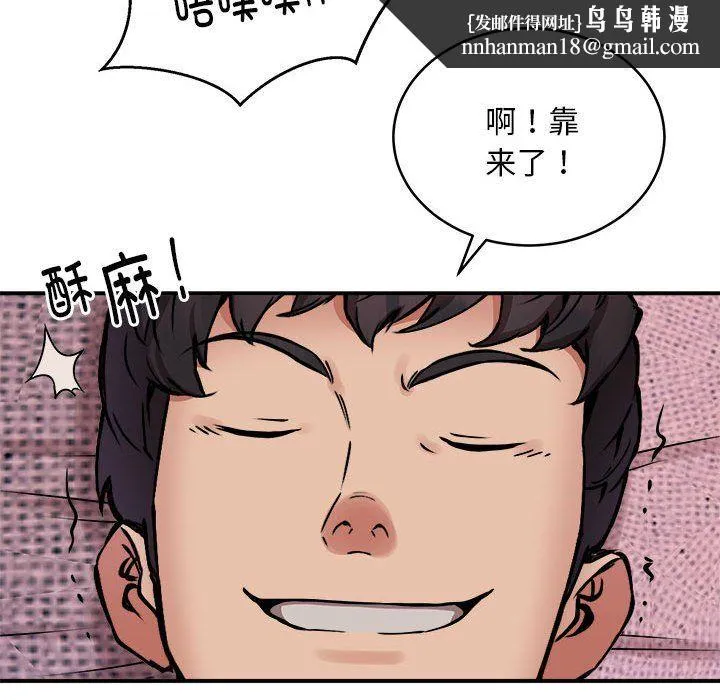 新都市外卖员 第17話 第64页
