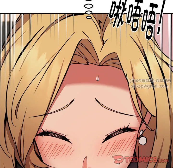 新都市外卖员 第17話 第54页