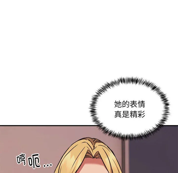 新都市外卖员 第17話 第10页