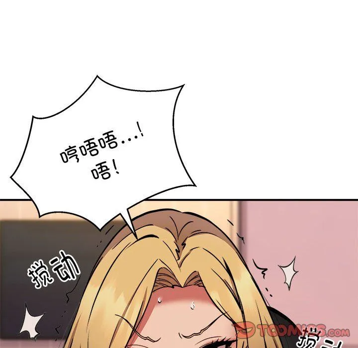 新都市外卖员 第17話 第78页