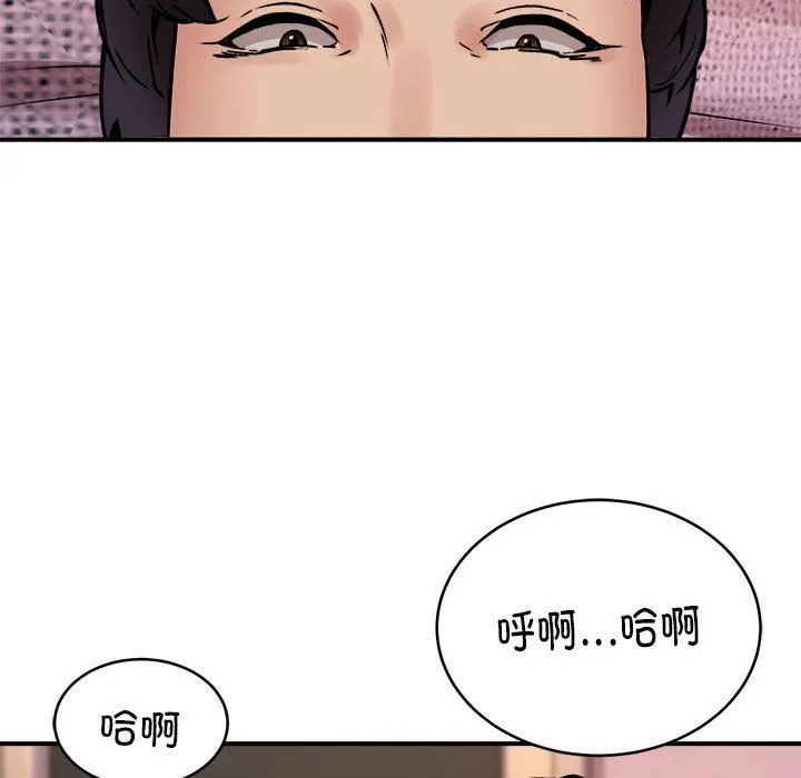 新都市外卖员 第17話 第50页
