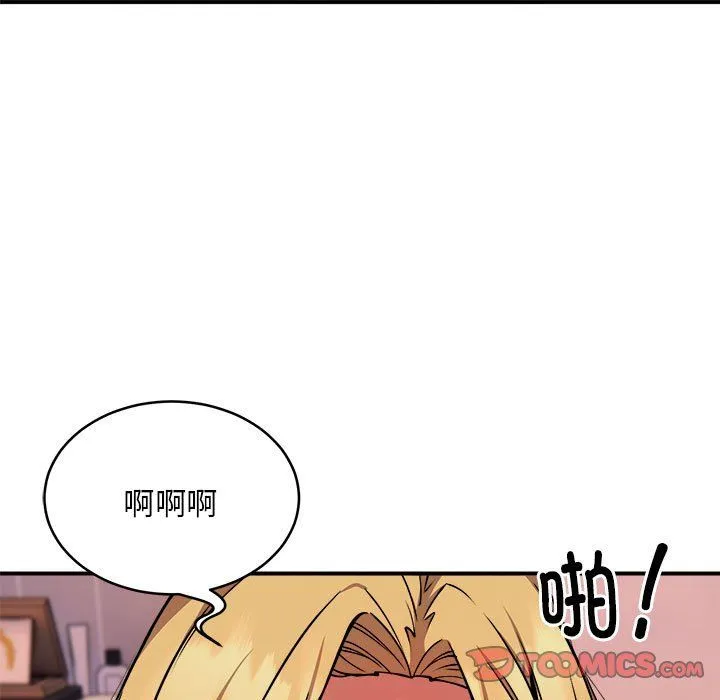 新都市外卖员 第17話 第111页