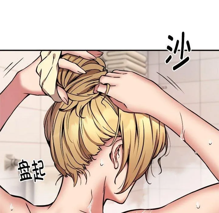 新都市外卖员 第20話 第44页