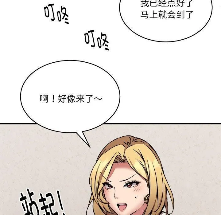 新都市外卖员 第20話 第122页