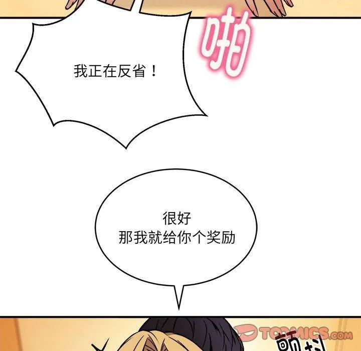 新都市外卖员 第20話 第15页