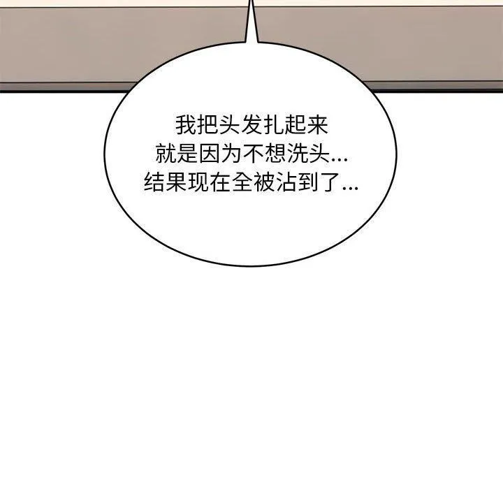 新都市外卖员 第20話 第103页