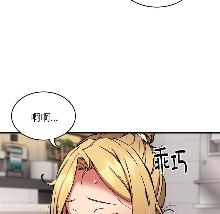 新都市外卖员 第20話 第58页