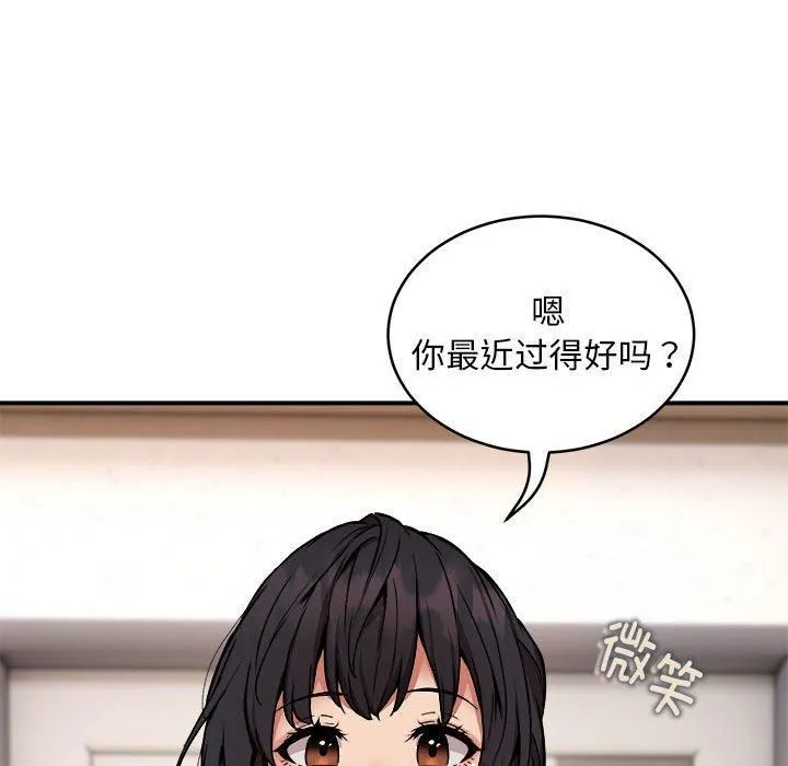 新都市外卖员 第20話 第109页