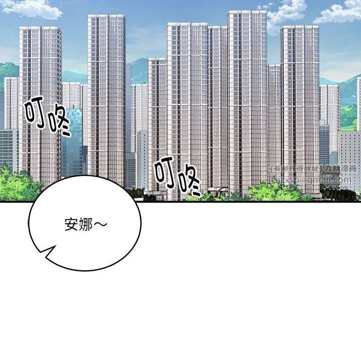 新都市外卖员 第20話 第106页